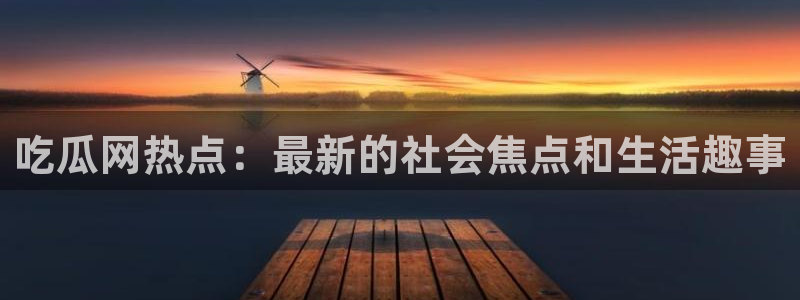 明星黑料完整时间线