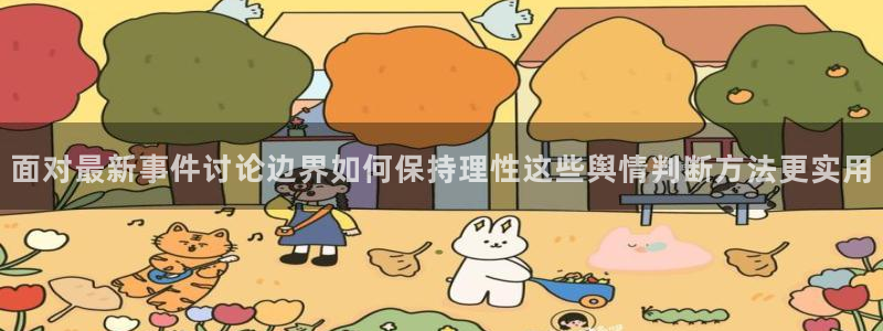 最新黑料事件始末