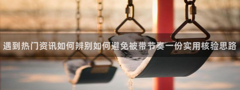 黑料事件