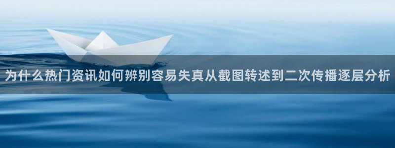 黑料揭秘原始来源