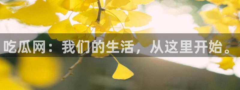 黑料吃瓜真伪核验