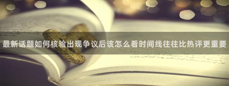 黑料吃瓜事件始末