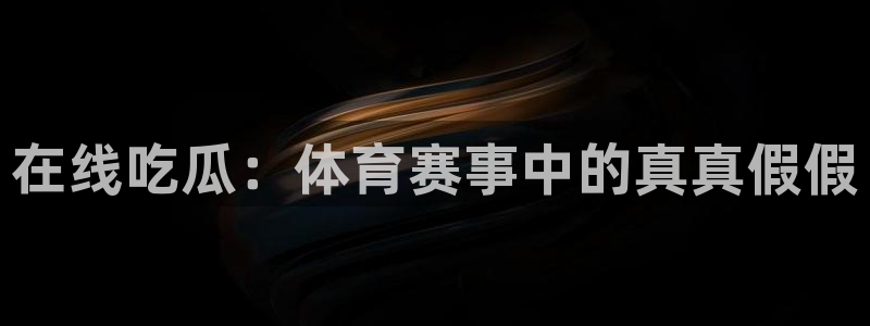 黑料吃瓜后续进展