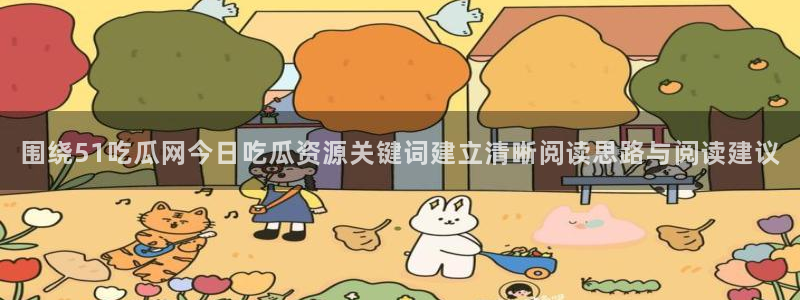 热门黑料