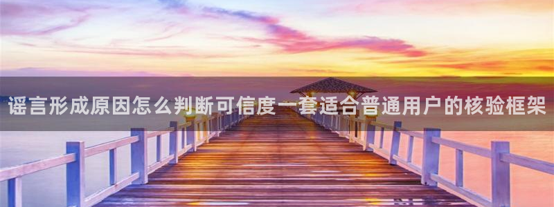 黑料事件真伪核验