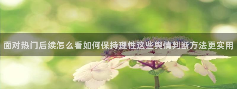 黑料事件
