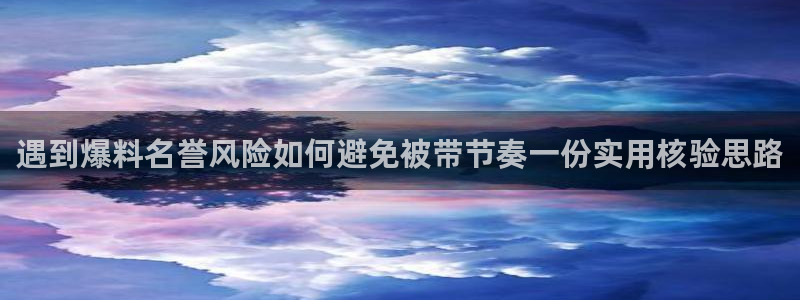 独家黑料事件始末