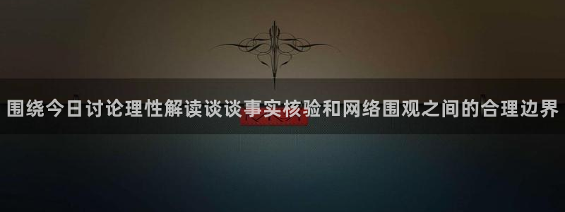 职场黑料事件始末