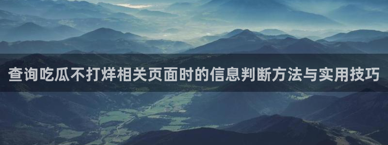 黑料曝光后续进展