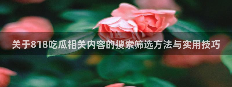 职场黑料当事人回应