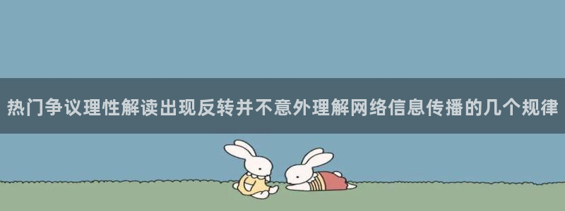 网红黑料真伪核验