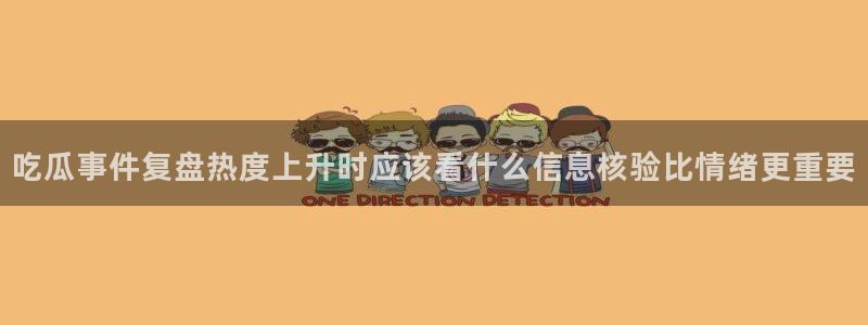 热门黑料当事人回应